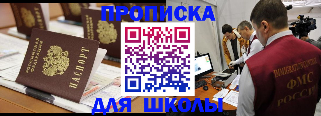 временная регистрация адрес в Ростовской области