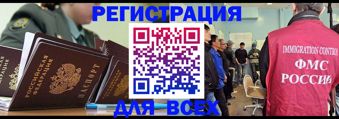 временная регистрация в Ростовской области