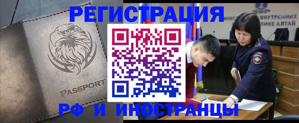 временная регистрация надежно в Ростовской области