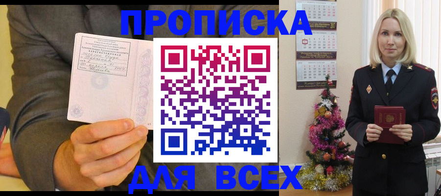 временная регистрация 2025 в Ростовской области