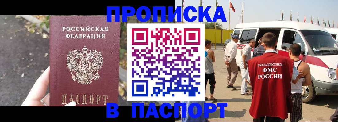 прописка в квартире в Ростовской области